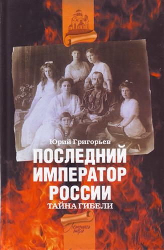 Книга Ю.А.Григорьева
